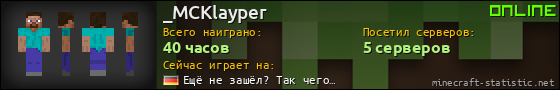Юзербар 560x90 для _MCKlayper