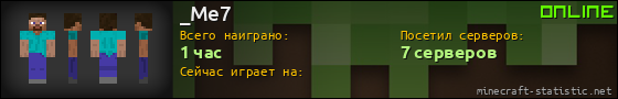 Юзербар 560x90 для _Me7