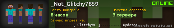 Юзербар 560x90 для _Not_Glitchy7859