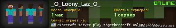 Юзербар 560x90 для _O_Loony_Laz_O_