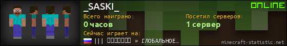 Юзербар 560x90 для _SASKI_