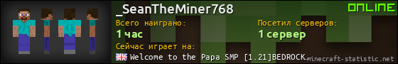 Юзербар 560x90 для _SeanTheMiner768