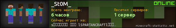Юзербар 560x90 для _St0M_