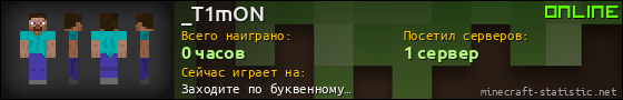 Юзербар 560x90 для _T1mON