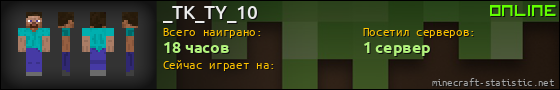 Юзербар 560x90 для _TK_TY_10