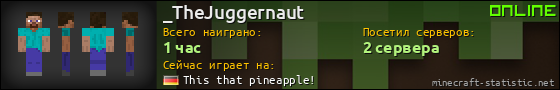 Юзербар 560x90 для _TheJuggernaut