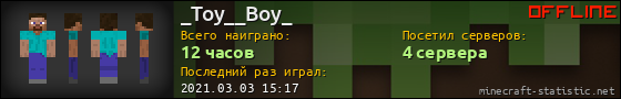 Юзербар 560x90 для _Toy__Boy_