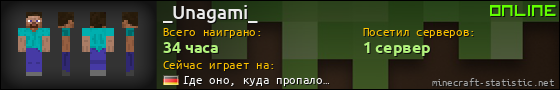 Юзербар 560x90 для _Unagami_