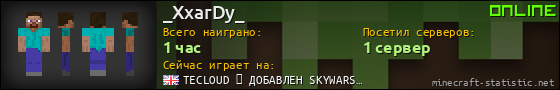 Юзербар 560x90 для _XxarDy_