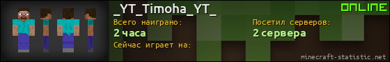 Юзербар 560x90 для _YT_Timoha_YT_