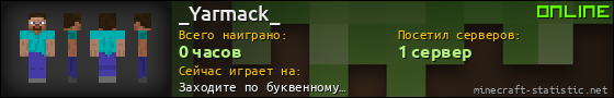 Юзербар 560x90 для _Yarmack_
