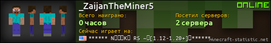 Юзербар 560x90 для _ZaijanTheMiner5