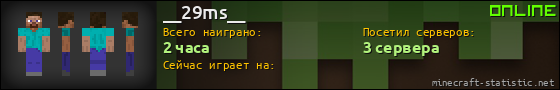Юзербар 560x90 для __29ms__