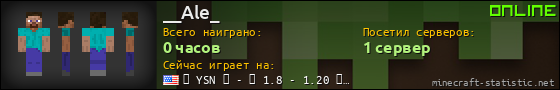 Юзербар 560x90 для __Ale_