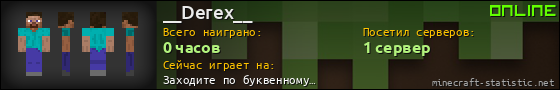 Юзербар 560x90 для __Derex__