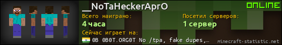 Юзербар 560x90 для __NoTaHeckerAprO