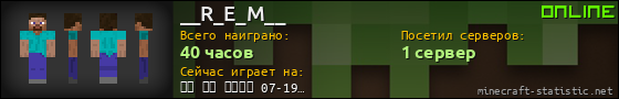 Юзербар 560x90 для __R_E_M__