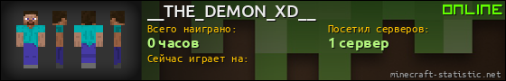 Юзербар 560x90 для __THE_DEMON_XD__