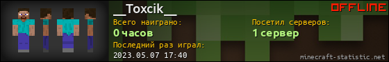 Юзербар 560x90 для __Toxcik__