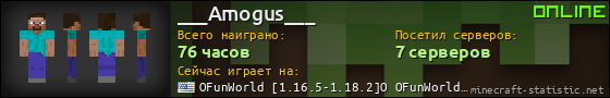 Юзербар 560x90 для ___Amogus___