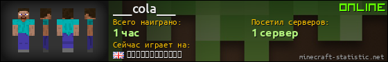 Юзербар 560x90 для ___cola___
