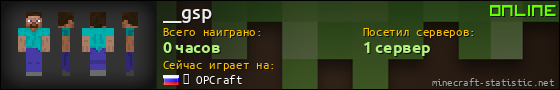 Юзербар 560x90 для __gsp