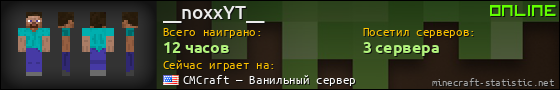 Юзербар 560x90 для __noxxYT__