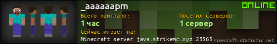 Юзербар 560x90 для _aaaaaapm