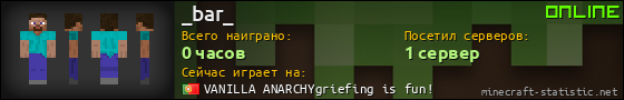 Юзербар 560x90 для _bar_