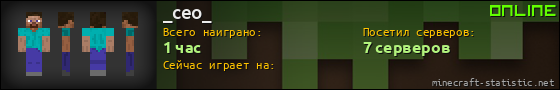 Юзербар 560x90 для _ceo_