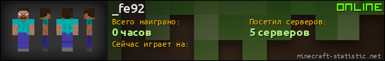 Юзербар 560x90 для _fe92
