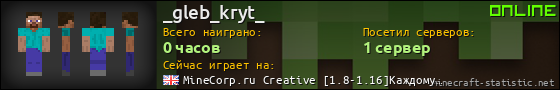 Юзербар 560x90 для _gleb_kryt_