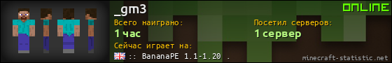 Юзербар 560x90 для _gm3