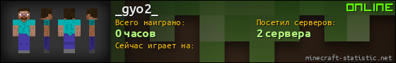 Юзербар 560x90 для _gyo2_