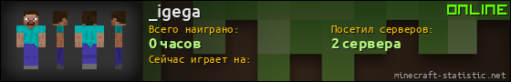 Юзербар 560x90 для _igega