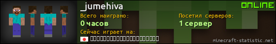 Юзербар 560x90 для _jumehiva