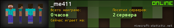 Юзербар 560x90 для _me411