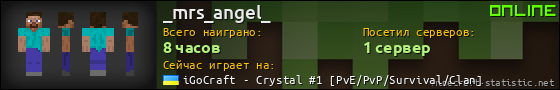 Юзербар 560x90 для _mrs_angel_