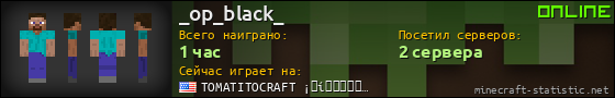 Юзербар 560x90 для _op_black_