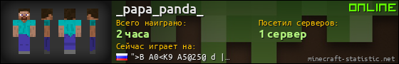 Юзербар 560x90 для _papa_panda_