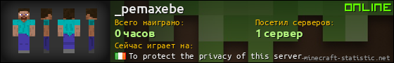Юзербар 560x90 для _pemaxebe