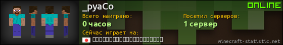 Юзербар 560x90 для _pyaCo