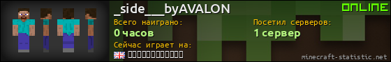 Юзербар 560x90 для _side___byAVALON