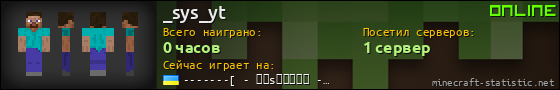 Юзербар 560x90 для _sys_yt
