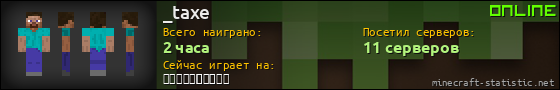 Юзербар 560x90 для _taxe