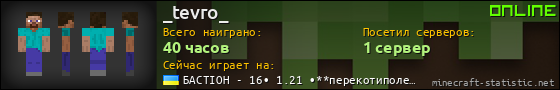 Юзербар 560x90 для _tevro_