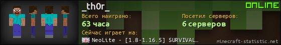 Юзербар 560x90 для _th0r_