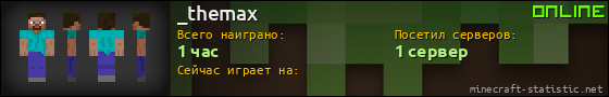 Юзербар 560x90 для _themax