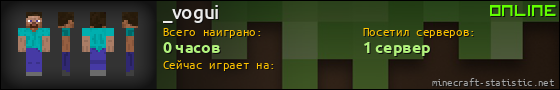 Юзербар 560x90 для _vogui