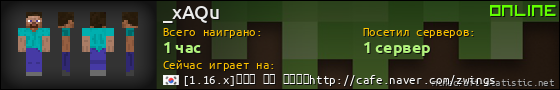 Юзербар 560x90 для _xAQu